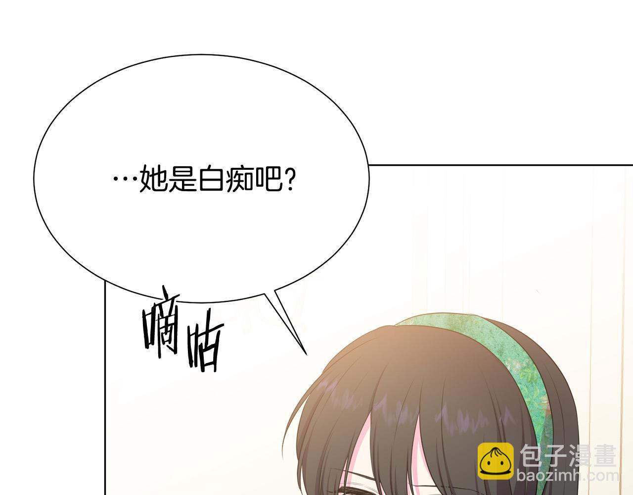《被诅咒的婚约》第104话 王者风范 第46页