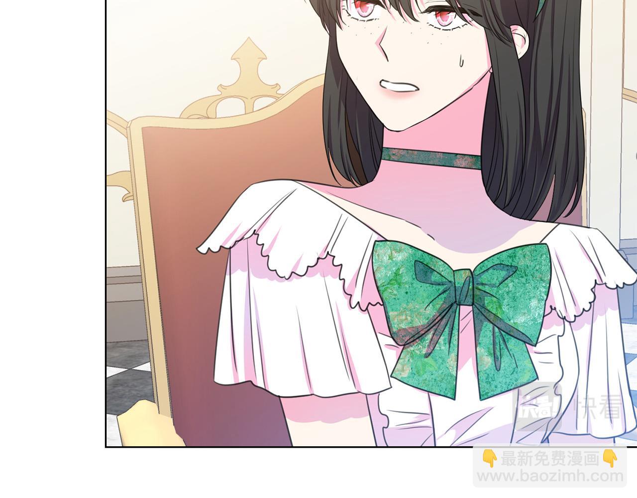 《被诅咒的婚约》第104话 王者风范 第47页