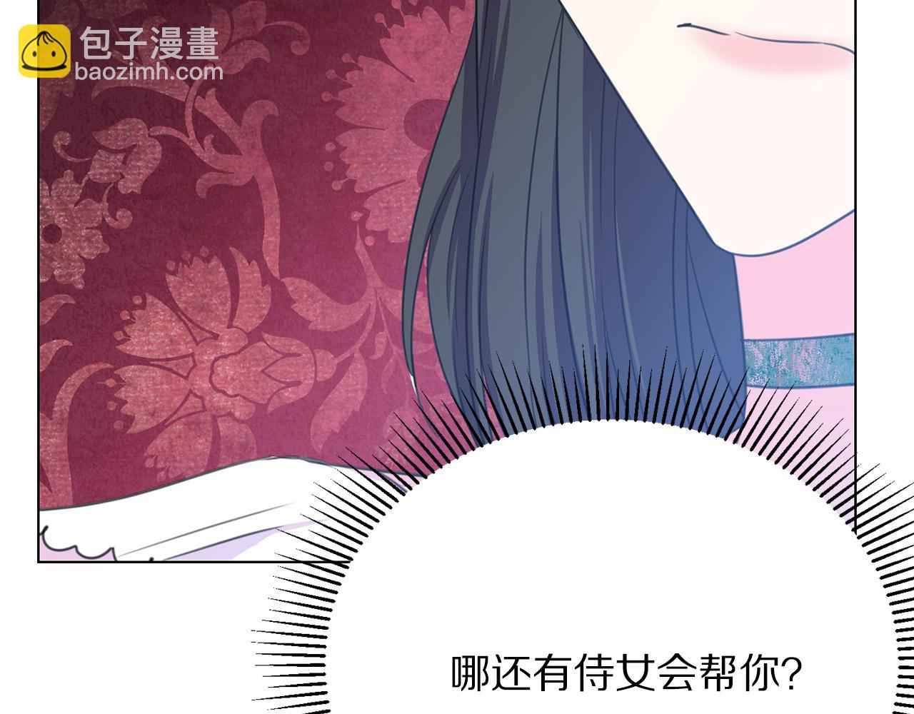 《被诅咒的婚约》第104话 王者风范 第50页