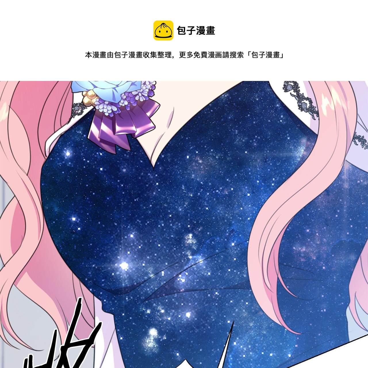 《被诅咒的婚约》第104话 王者风范 第5页