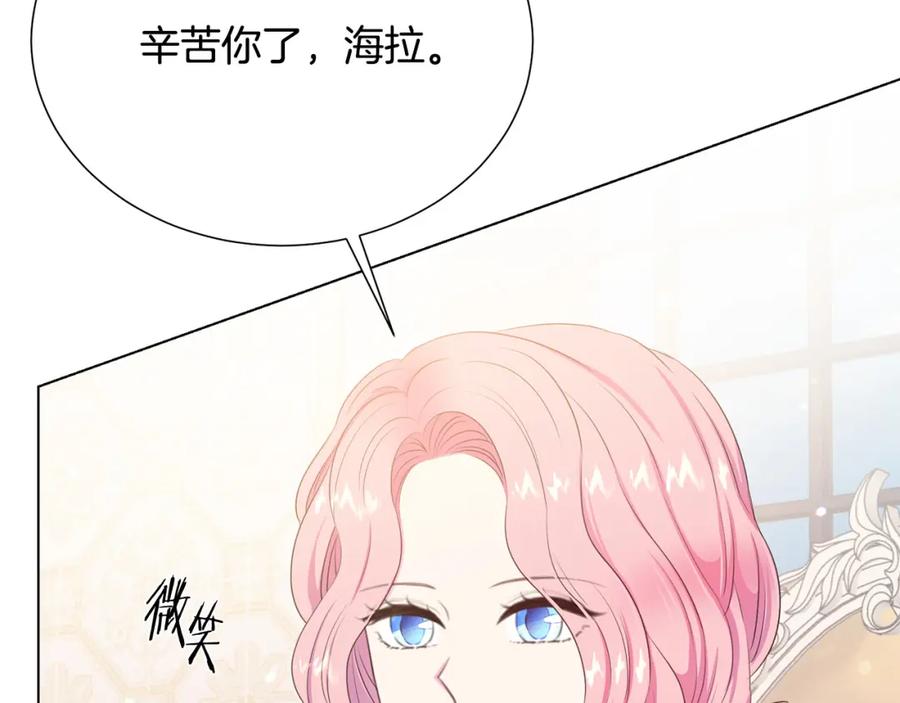 《被诅咒的婚约》第107话 把柄 第10页