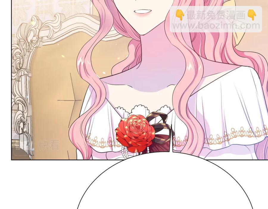 《被诅咒的婚约》第107话 把柄 第11页