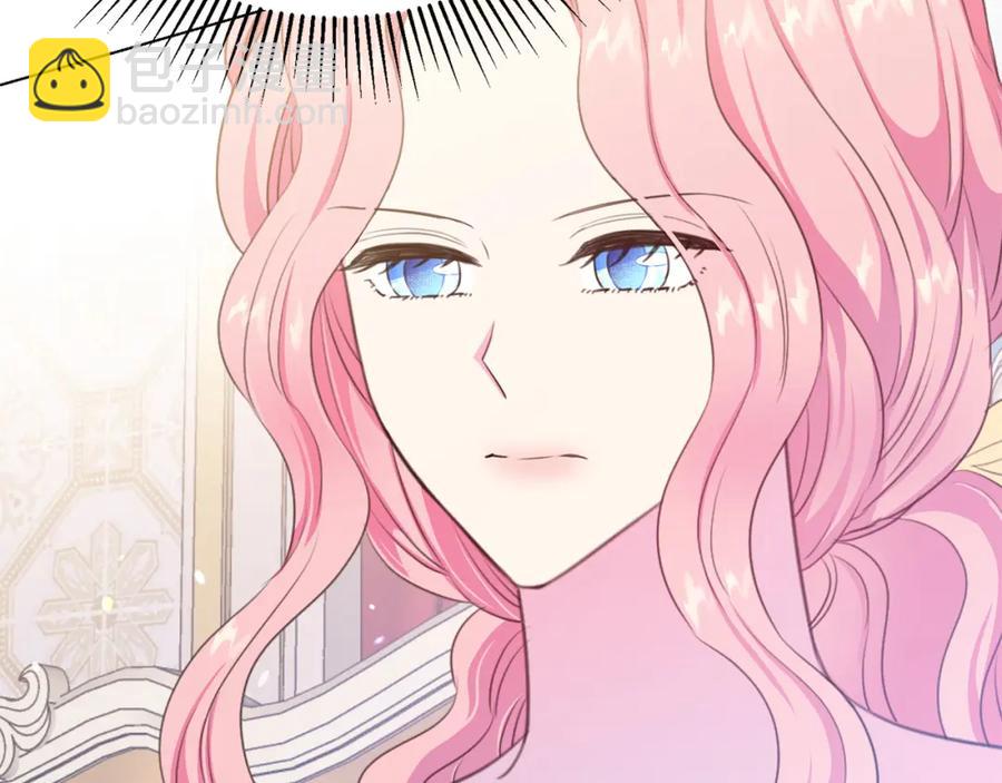 《被诅咒的婚约》第107话 把柄 第20页