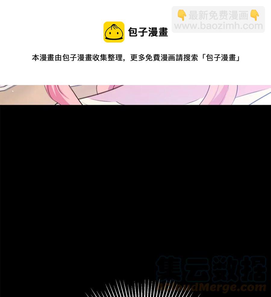 《被诅咒的婚约》第107话 把柄 第21页