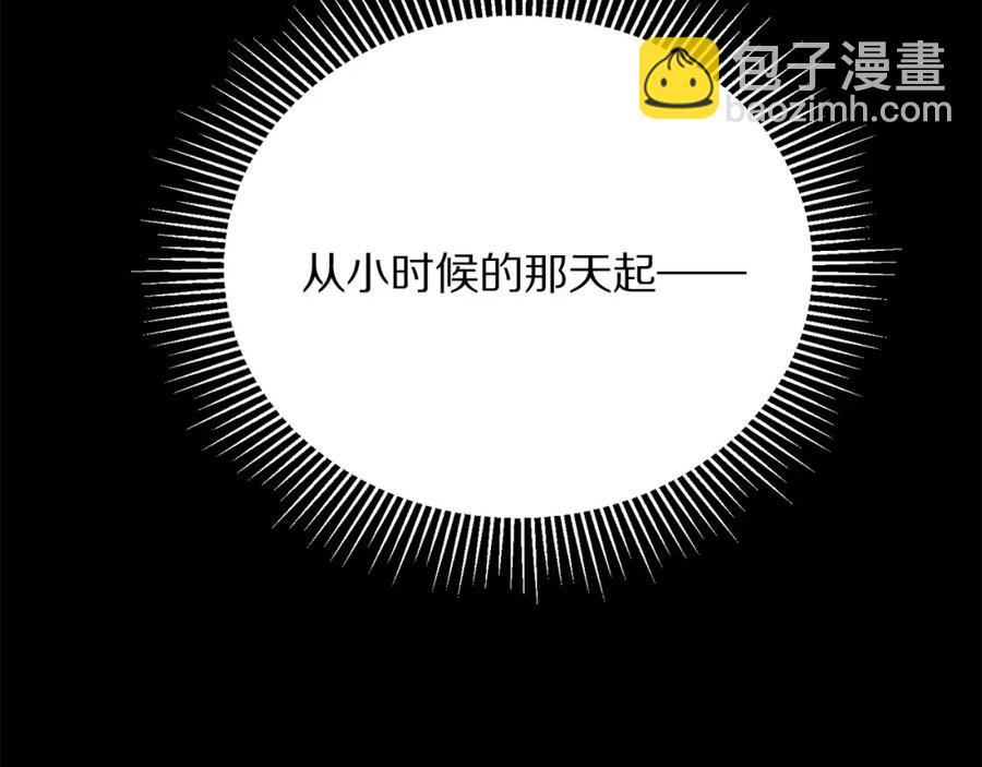 《被诅咒的婚约》第107话 把柄 第22页