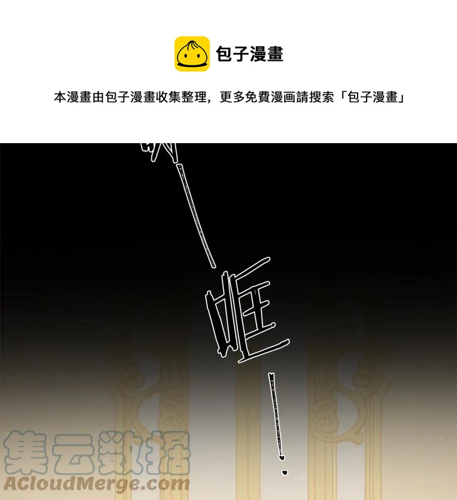《被诅咒的婚约》第107话 把柄 第25页
