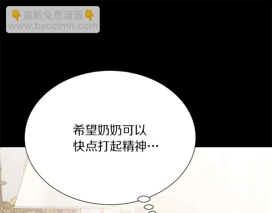 《被诅咒的婚约》第107话 把柄 第31页
