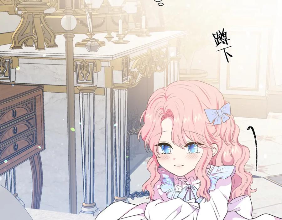 《被诅咒的婚约》第107话 把柄 第32页