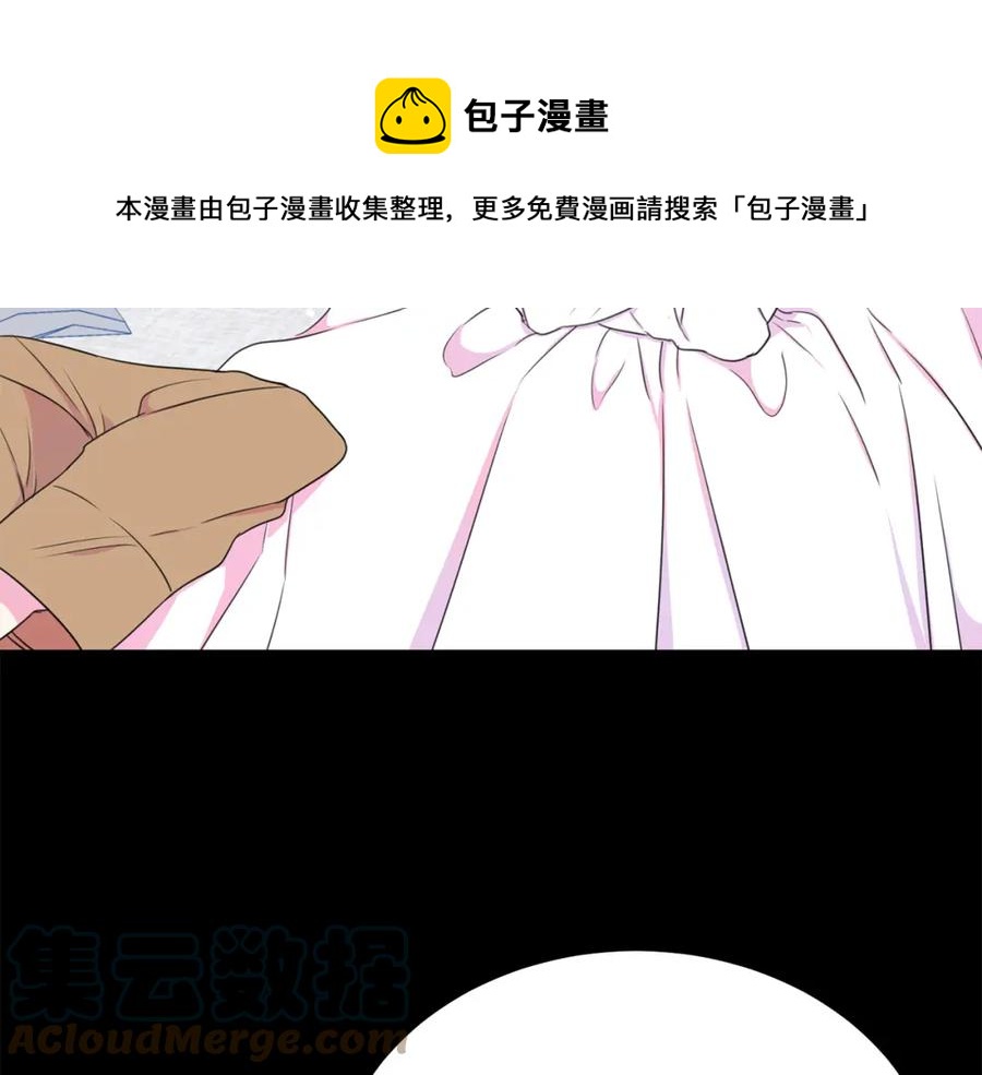 《被诅咒的婚约》第107话 把柄 第33页