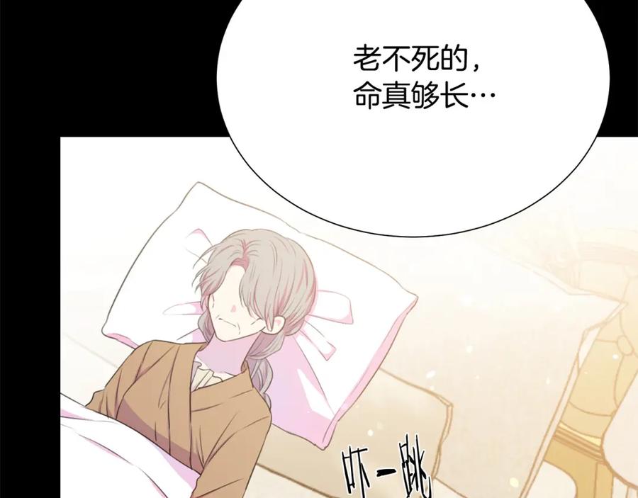 《被诅咒的婚约》第107话 把柄 第34页