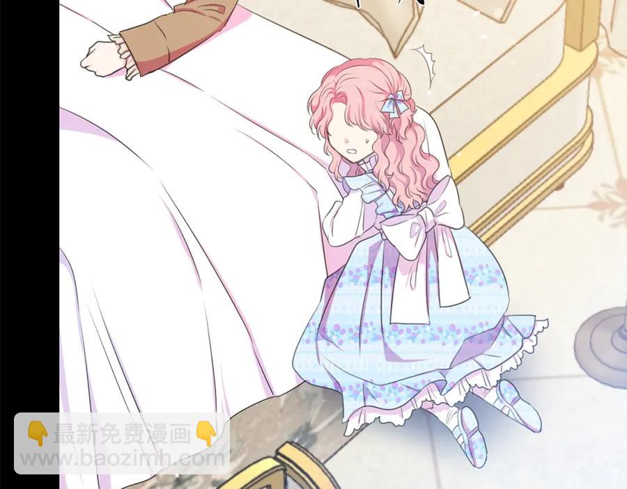 《被诅咒的婚约》第107话 把柄 第35页
