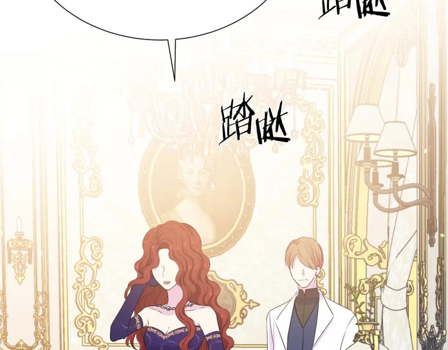 《被诅咒的婚约》第107话 把柄 第40页