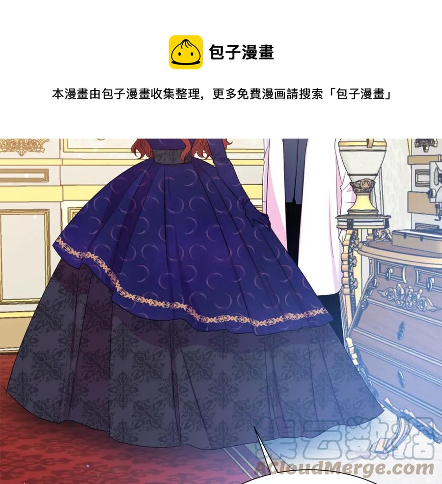 《被诅咒的婚约》第107话 把柄 第41页