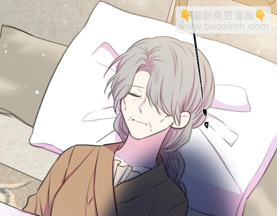 《被诅咒的婚约》第107话 把柄 第44页