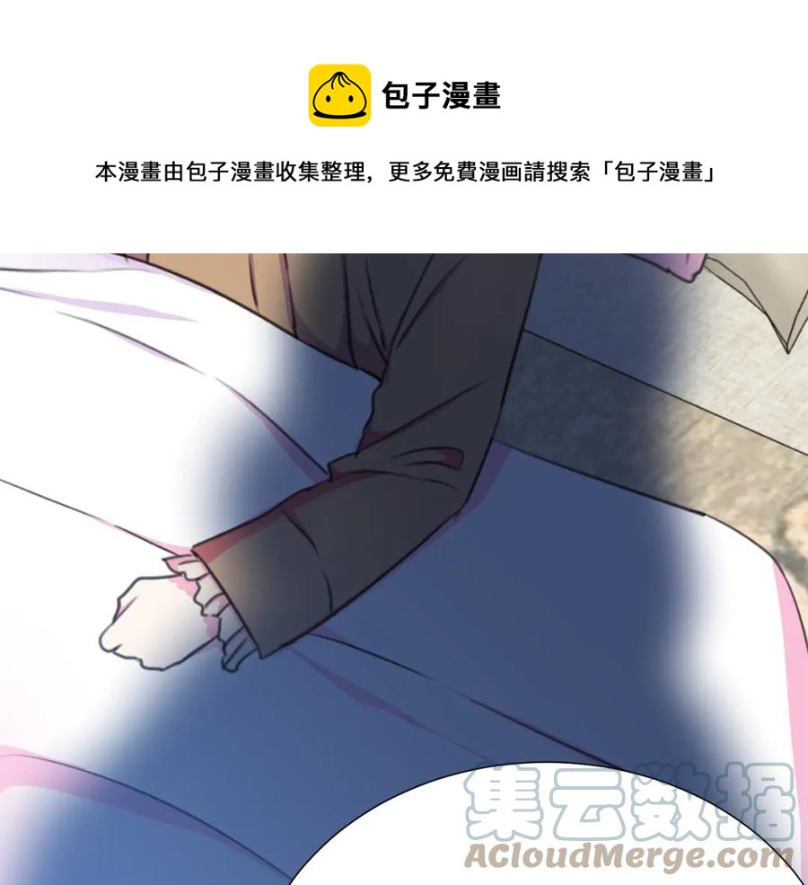 《被诅咒的婚约》第107话 把柄 第45页