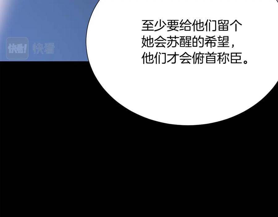 《被诅咒的婚约》第107话 把柄 第46页