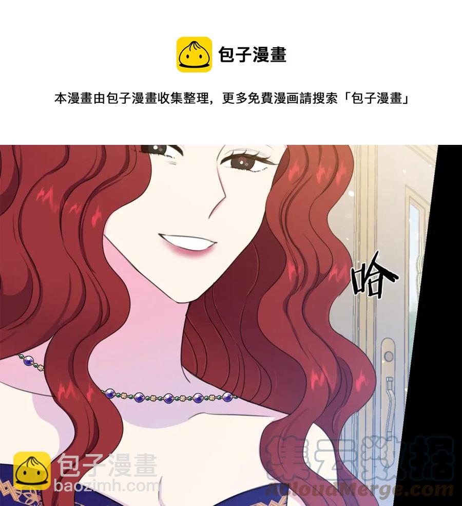 《被诅咒的婚约》第107话 把柄 第49页