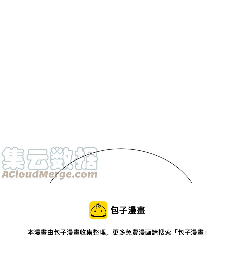 《被诅咒的婚约》第107话 把柄 第5页