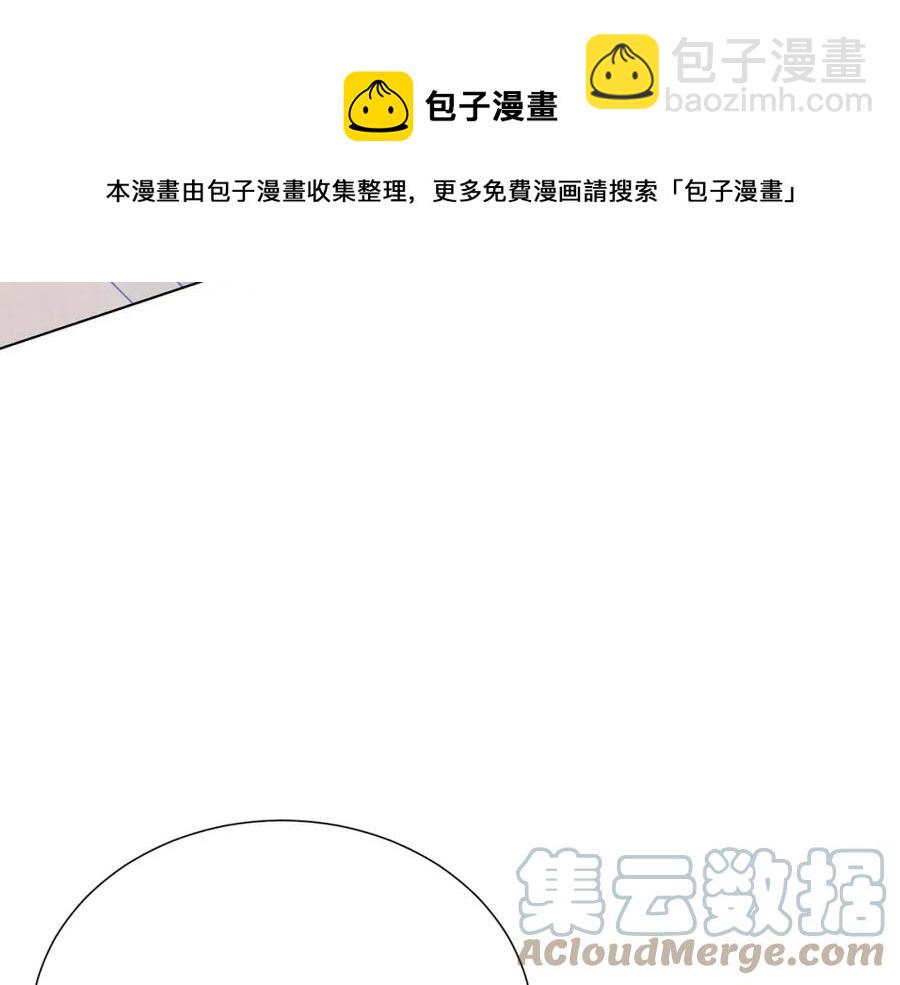 《被诅咒的婚约》第107话 把柄 第9页