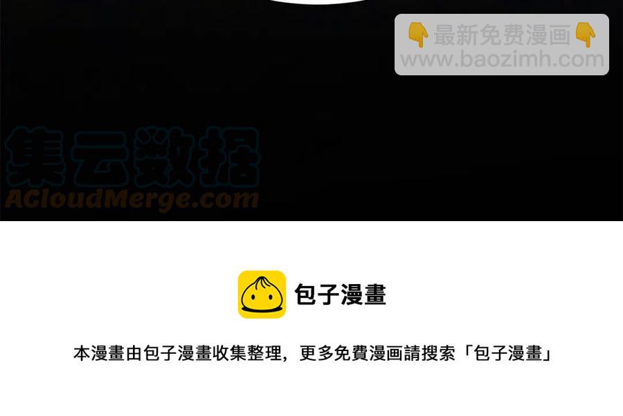 《被诅咒的婚约》第106话 挑拨离间 第21页