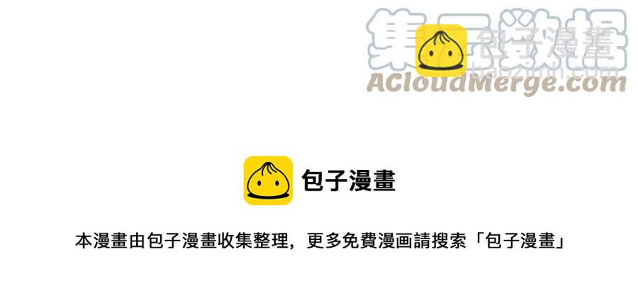 《被诅咒的婚约》第106话 挑拨离间 第25页