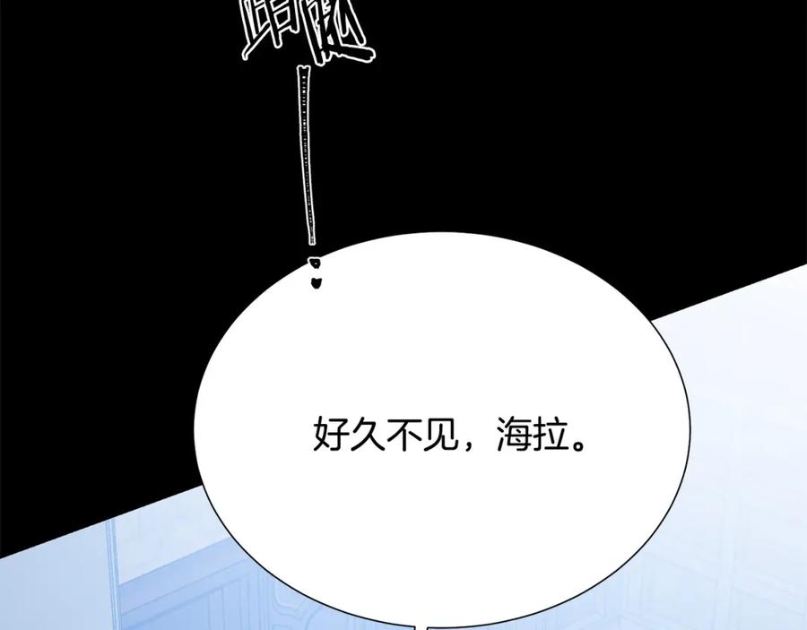《被诅咒的婚约》第106话 挑拨离间 第27页