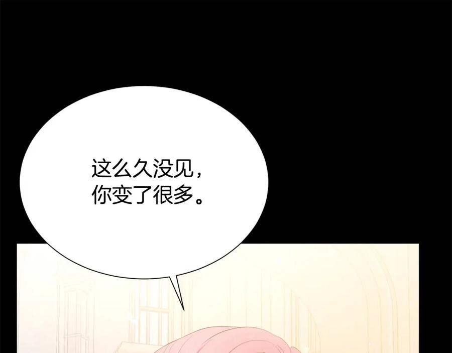 《被诅咒的婚约》第106话 挑拨离间 第31页