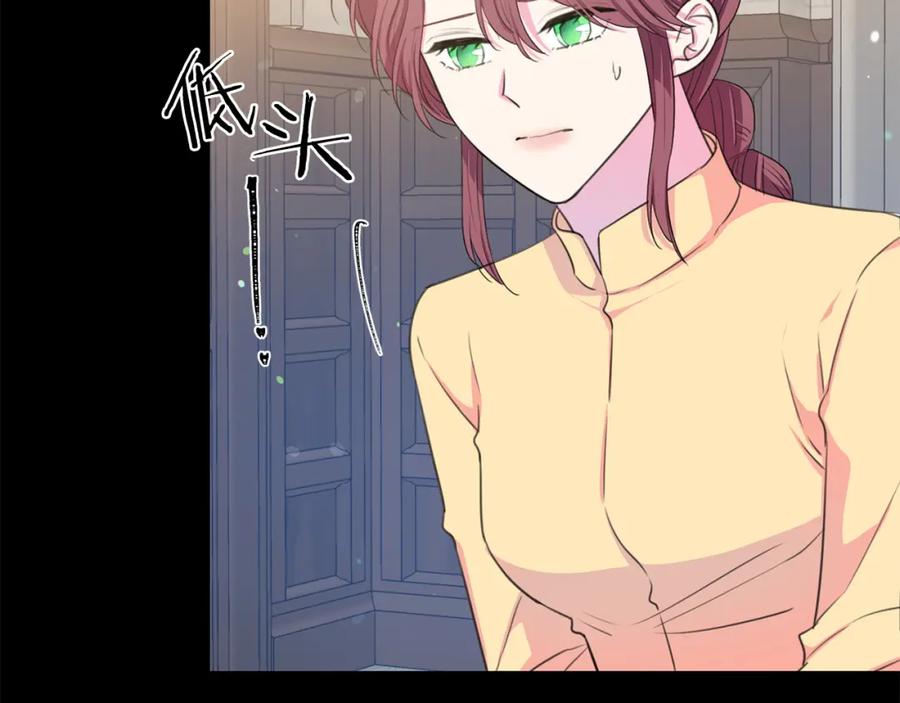 《被诅咒的婚约》第106话 挑拨离间 第35页