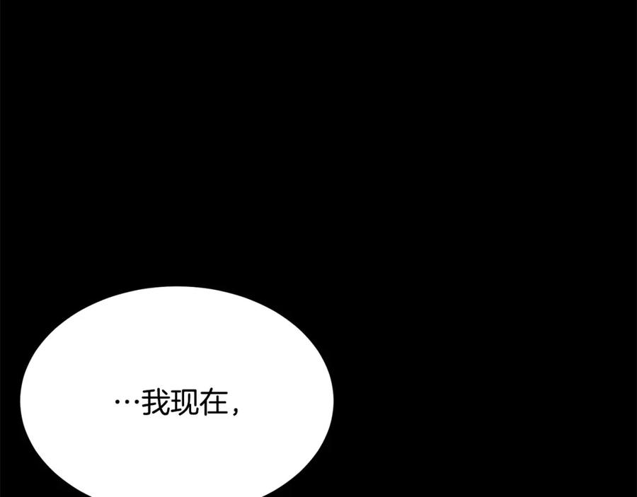 《被诅咒的婚约》第106话 挑拨离间 第36页