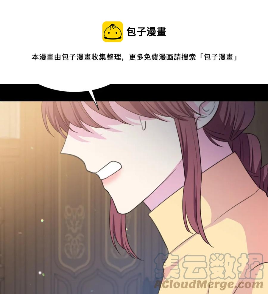 《被诅咒的婚约》第106话 挑拨离间 第37页