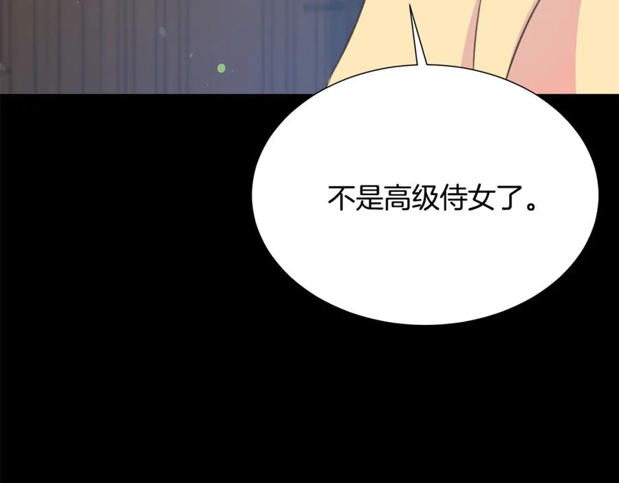 《被诅咒的婚约》第106话 挑拨离间 第38页