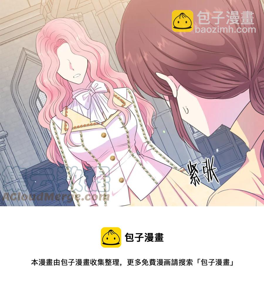 《被诅咒的婚约》第106话 挑拨离间 第41页