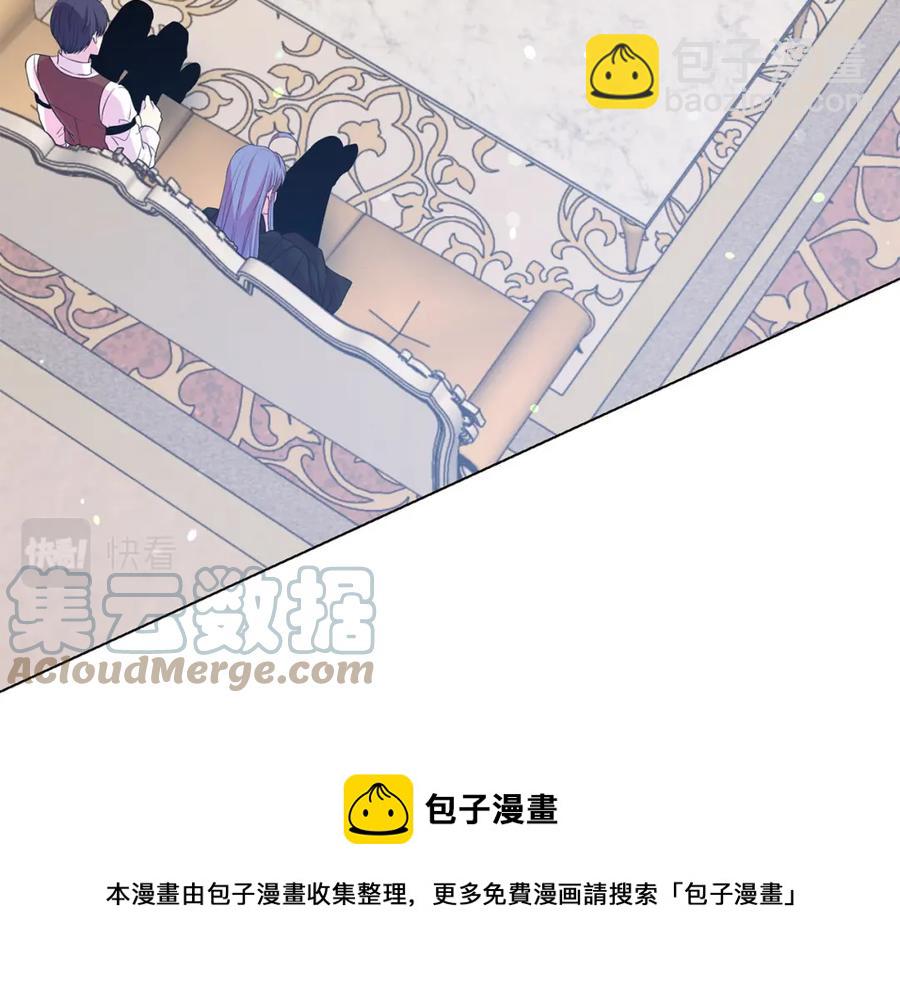 《被诅咒的婚约》第106话 挑拨离间 第5页