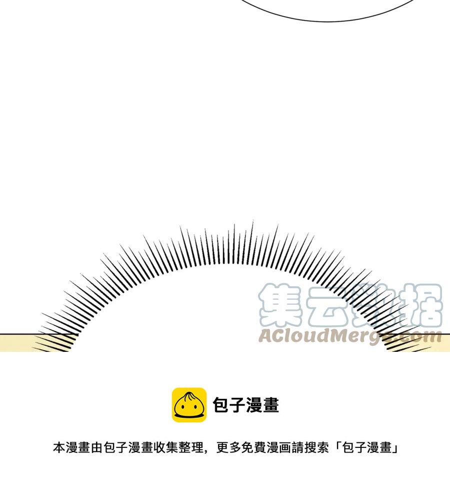 《被诅咒的婚约》第106话 挑拨离间 第9页