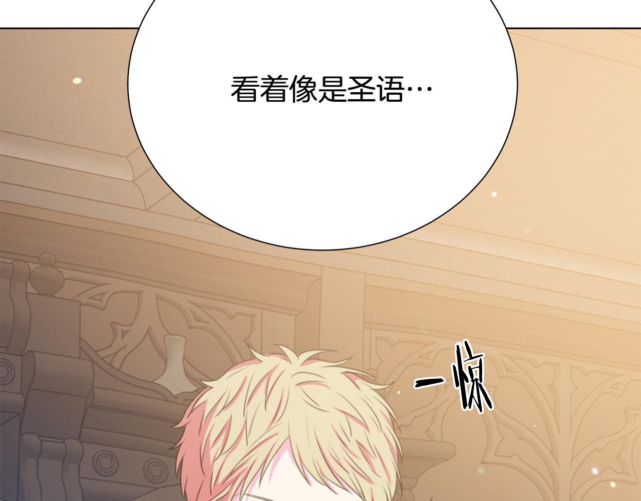 《被诅咒的婚约》第110话 辛酸往事 第12页