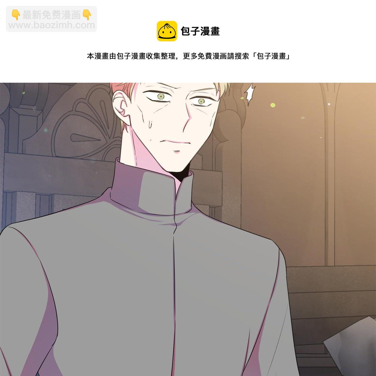 《被诅咒的婚约》第110话 辛酸往事 第13页