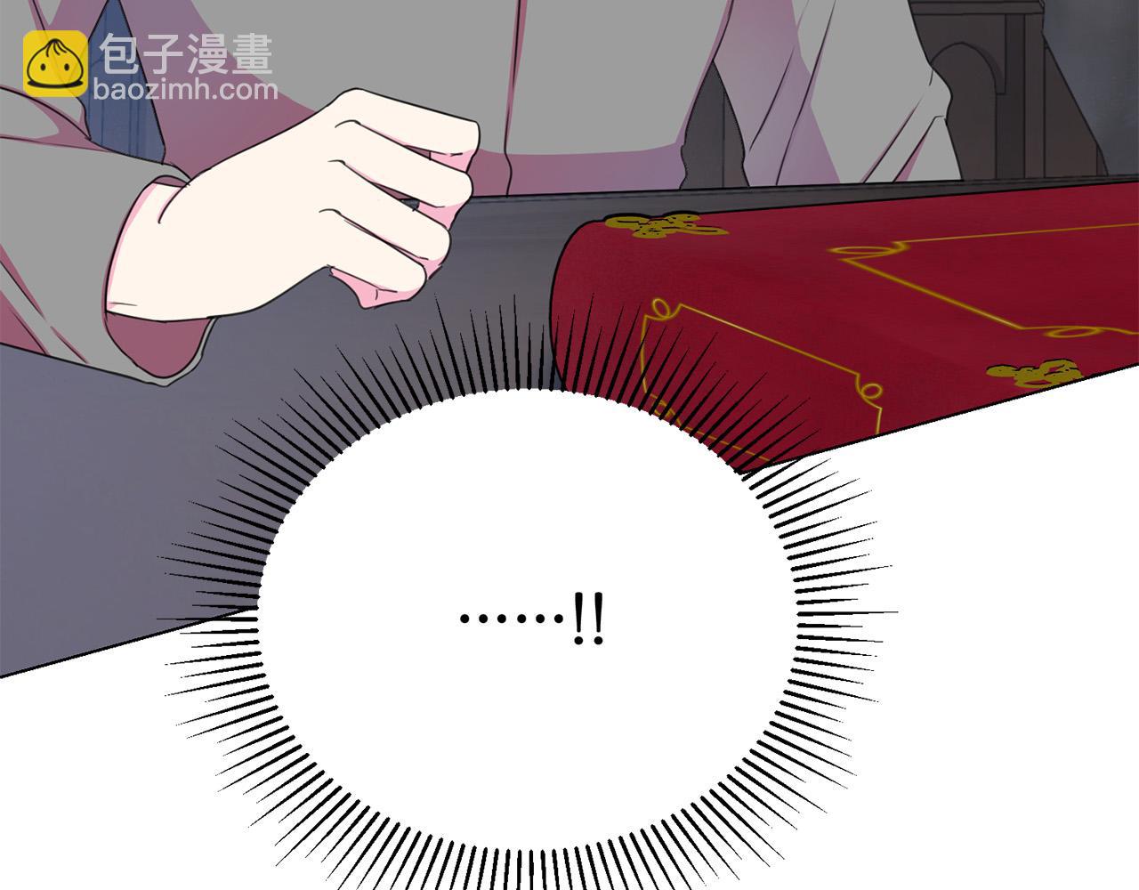 《被诅咒的婚约》第110话 辛酸往事 第14页
