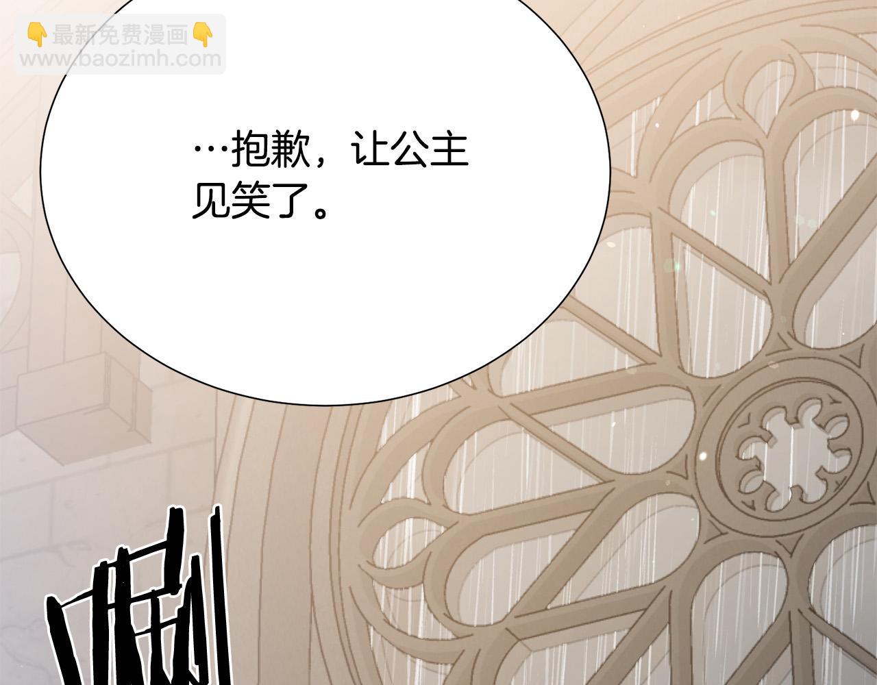《被诅咒的婚约》第110话 辛酸往事 第2页