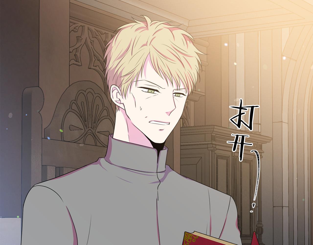 《被诅咒的婚约》第110话 辛酸往事 第30页