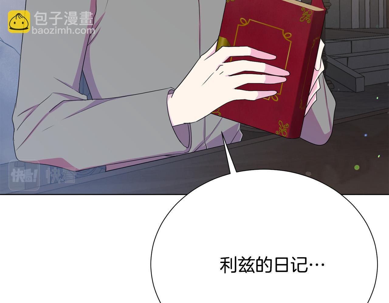 《被诅咒的婚约》第110话 辛酸往事 第31页