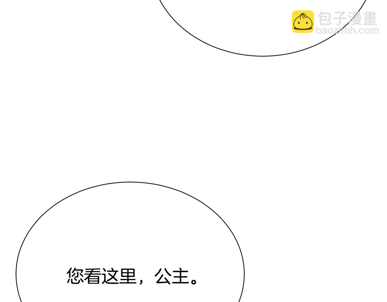 《被诅咒的婚约》第110话 辛酸往事 第32页
