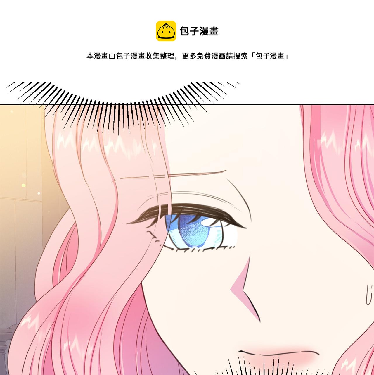 《被诅咒的婚约》第110话 辛酸往事 第41页