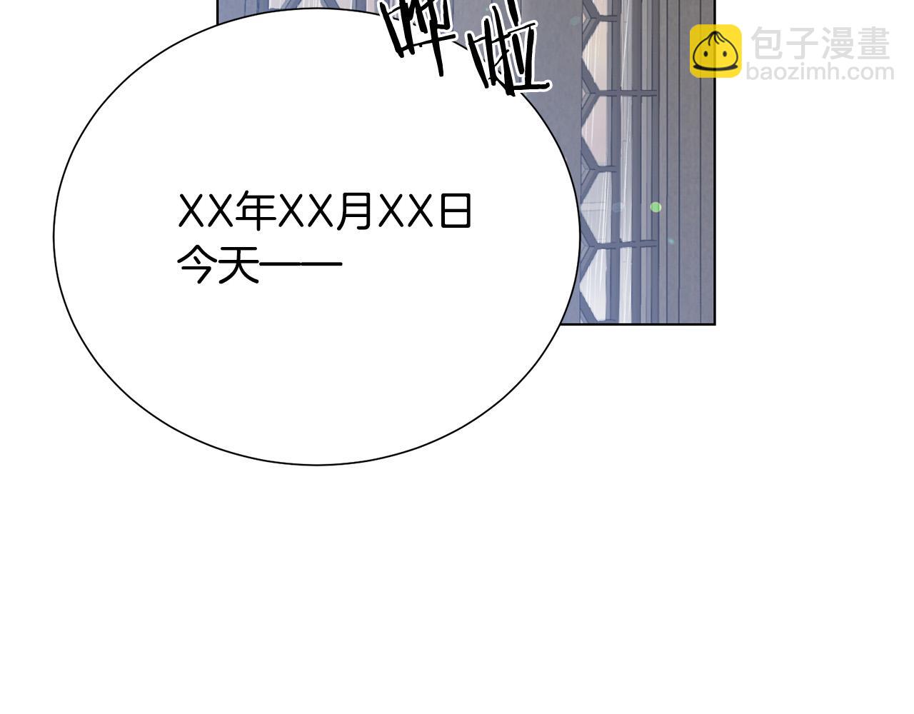 《被诅咒的婚约》第110话 辛酸往事 第46页