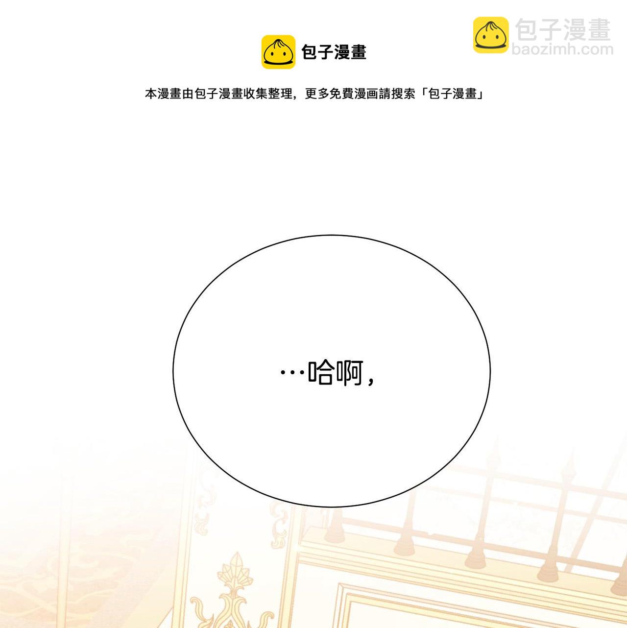 《被诅咒的婚约》第110话 辛酸往事 第49页