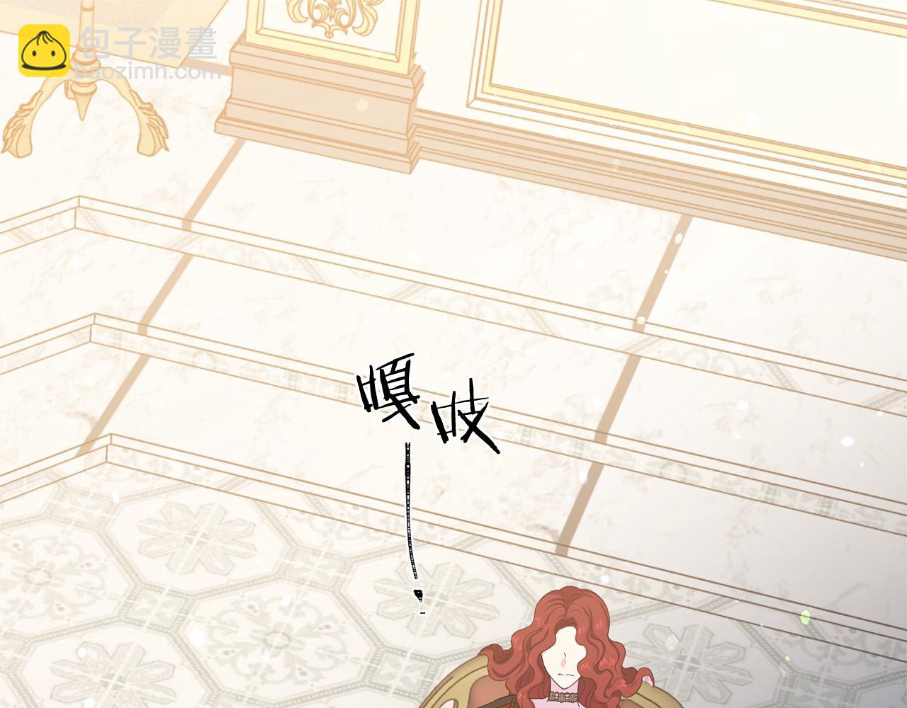 《被诅咒的婚约》第110话 辛酸往事 第50页