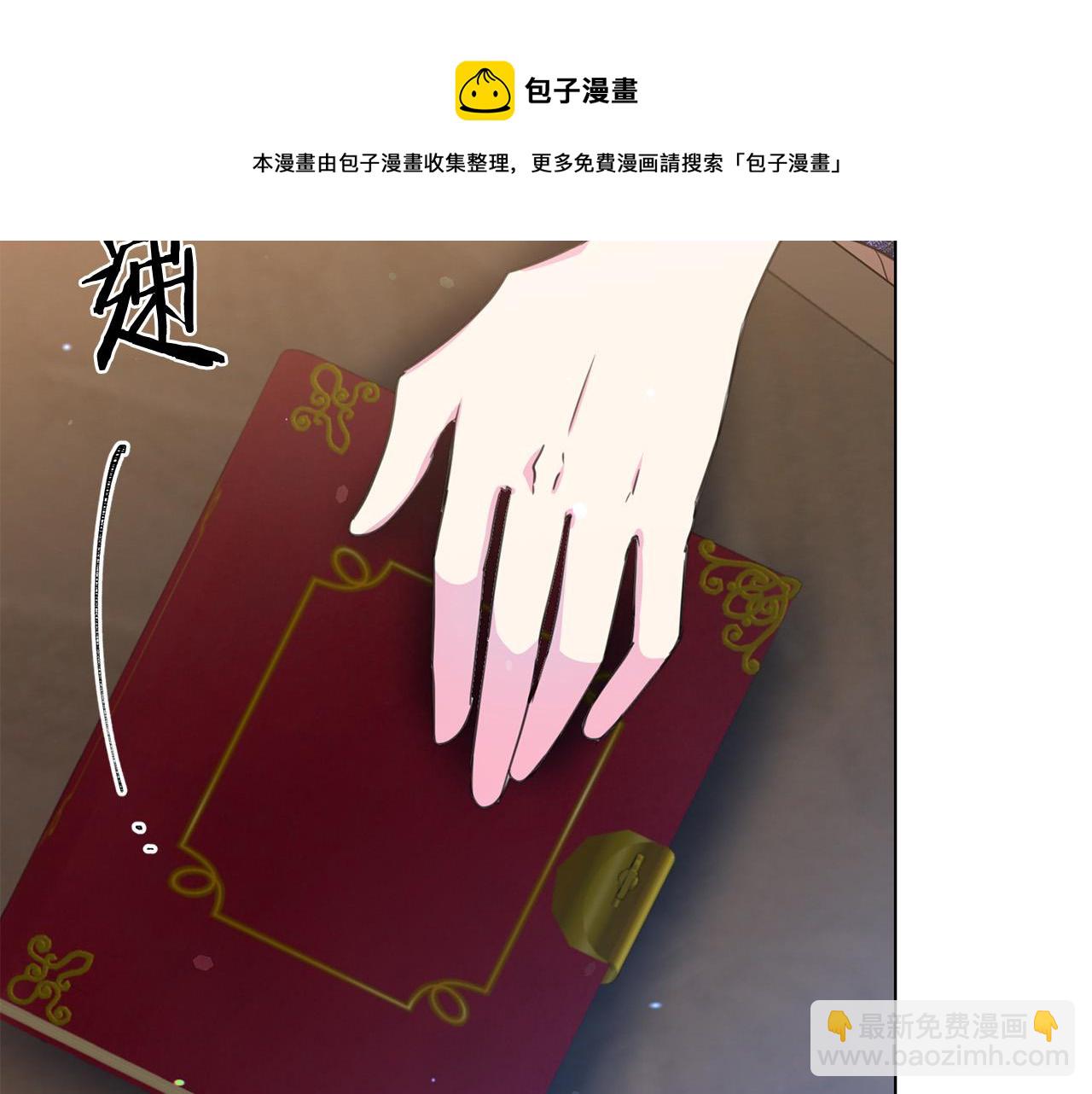 《被诅咒的婚约》第110话 辛酸往事 第9页