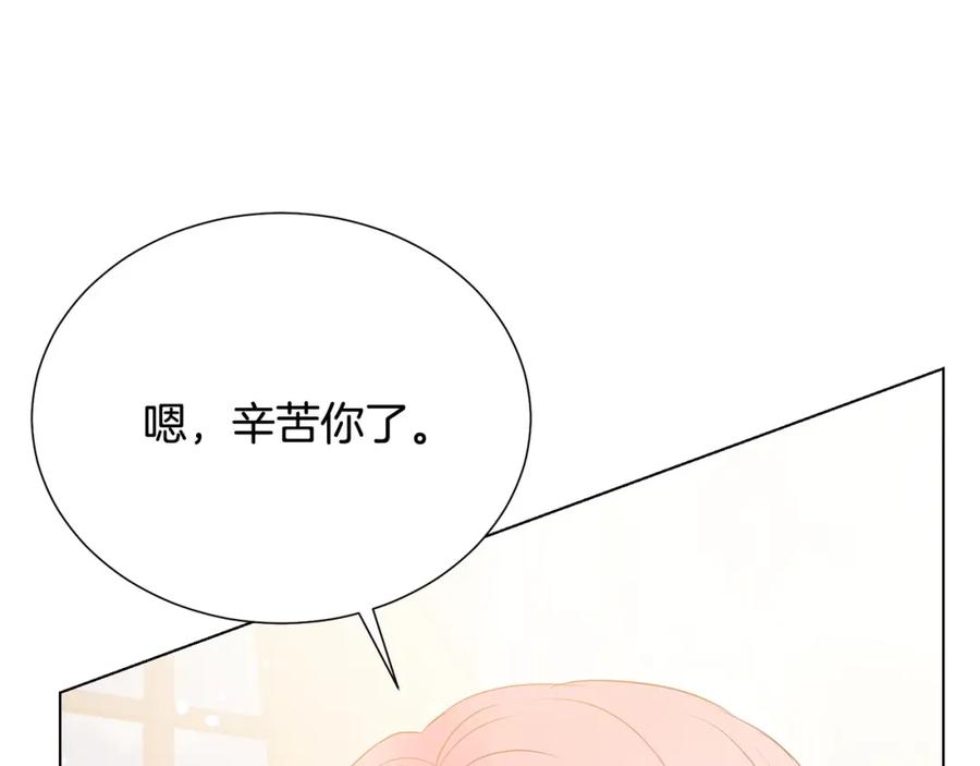 《被诅咒的婚约》第108话 保罗神官 第10页
