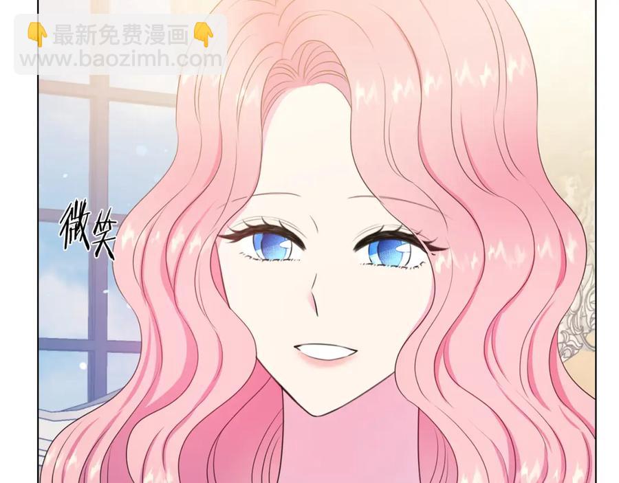 《被诅咒的婚约》第108话 保罗神官 第11页