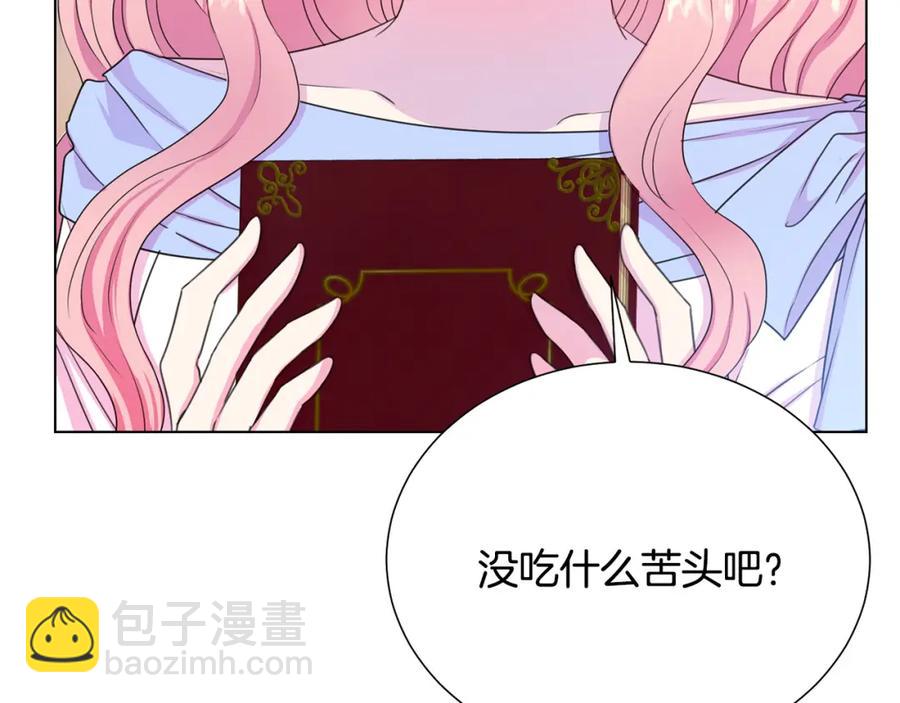 《被诅咒的婚约》第108话 保罗神官 第12页