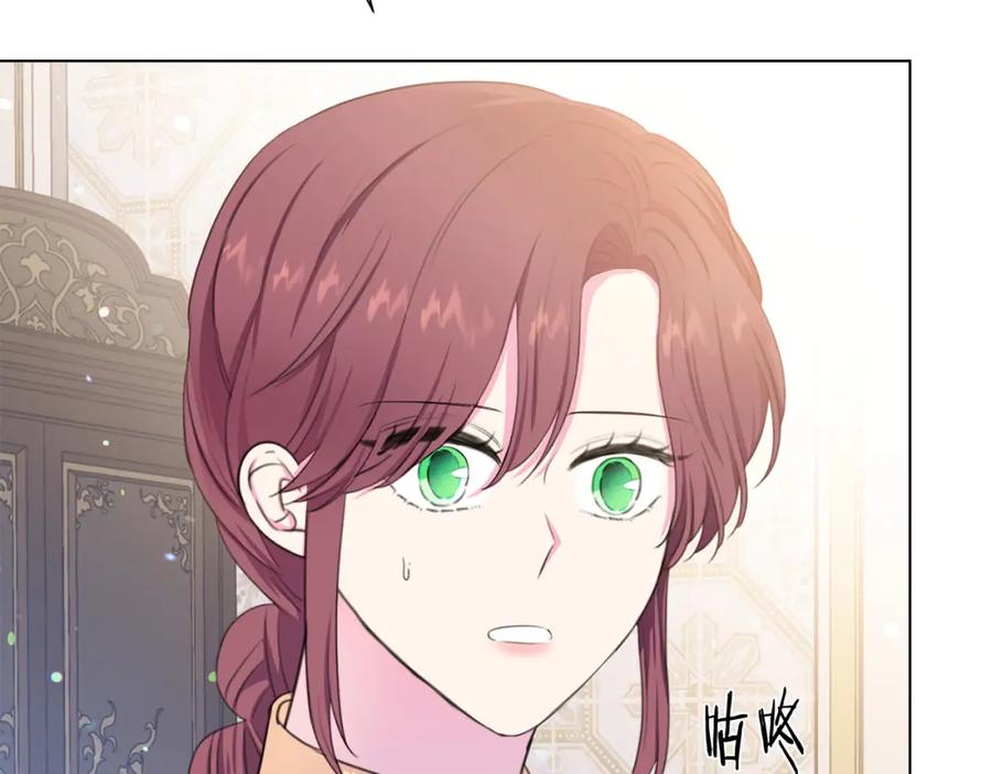 《被诅咒的婚约》第108话 保罗神官 第14页